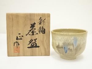 京焼　清水正造　彩釉茶碗（共箱）